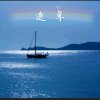 逸卓的头像