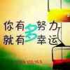 平安是福的头像