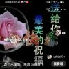 龙跃集团核心主唱懂你的头像