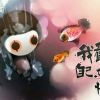 带我一起去飞《末结果的花》的头像