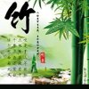 竹无俗韵的头像
