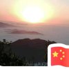 清风明月的头像
