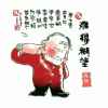 大 潘的头像