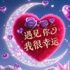 回忆的头像