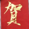 李全江的头像