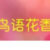 倍爽的头像