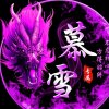 慕雪的头像