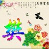 顺的头像