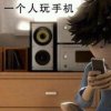 不敢唱的头像