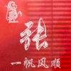 明天会更好的头像
