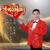 乐明传媒音乐人的头像