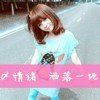 @小情绪。的头像