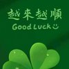 玲(小号不互动、免关注)的头像