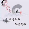 寒梅的头像