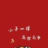 水手的头像