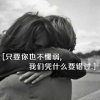 忆梦的头像