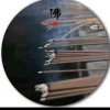 心中有佛【退】的头像