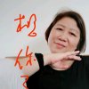 无奈的 碎的头像