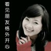 喜笑颜开的头像