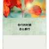 蒲城人的头像