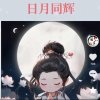 真爱永恒的头像