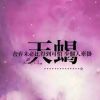 狂野的头像