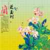 芝兰玉树的头像