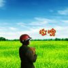 玫瑰^_^《忙》的头像