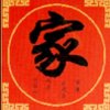 开心快乐的头像
