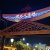 多年以后…的头像