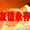 义薄云天的头像