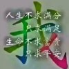 快乐的头像