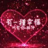 无愿的头像