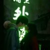 青莲居士李太白的头像