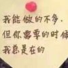 M.随心的头像