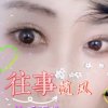 南琴雨阁的头像