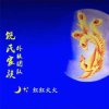 饶红红火火的头像