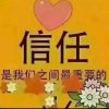 岁月静好的头像