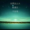  高山静萱彩的头像