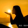  青春已逝，韶华易老。 的头像