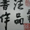 ༄A玉甫暂离的头像