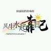 晴空万里的头像