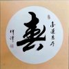 CJ诗韵金山的头像