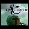 黑暗中的光明的头像