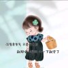 美好心情的头像