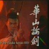 华山伦剑的头像