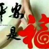 腾梦似锦的头像