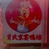 我爱我家的头像
