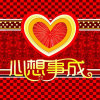 饶北心想事成的头像