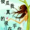 爱的味道的头像